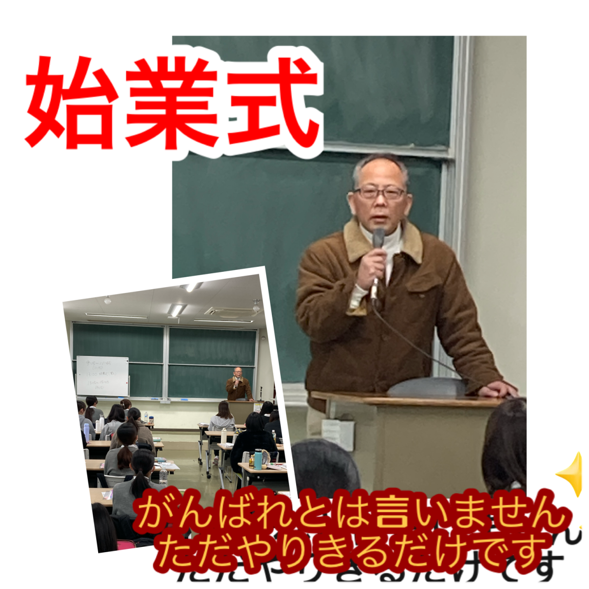 3年生の始業式でした